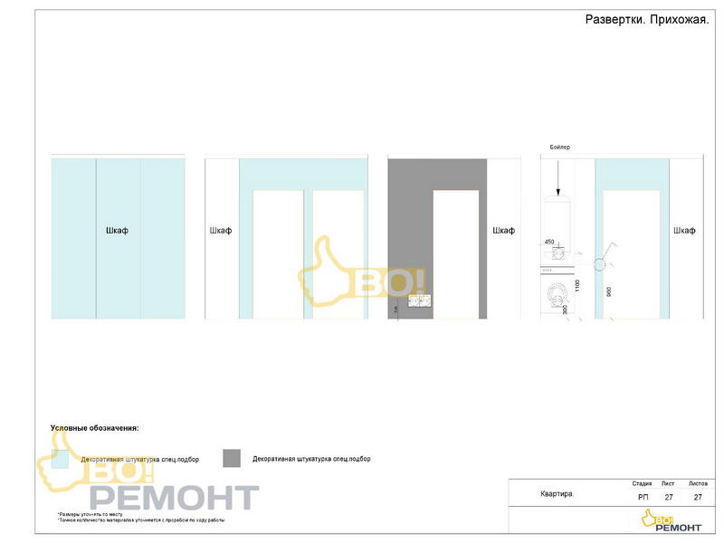Дизайн проект квартиры 50 м2-102